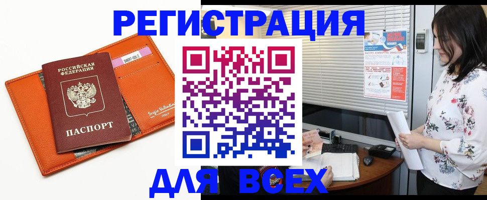 пропишу в квартире в Светлогорске