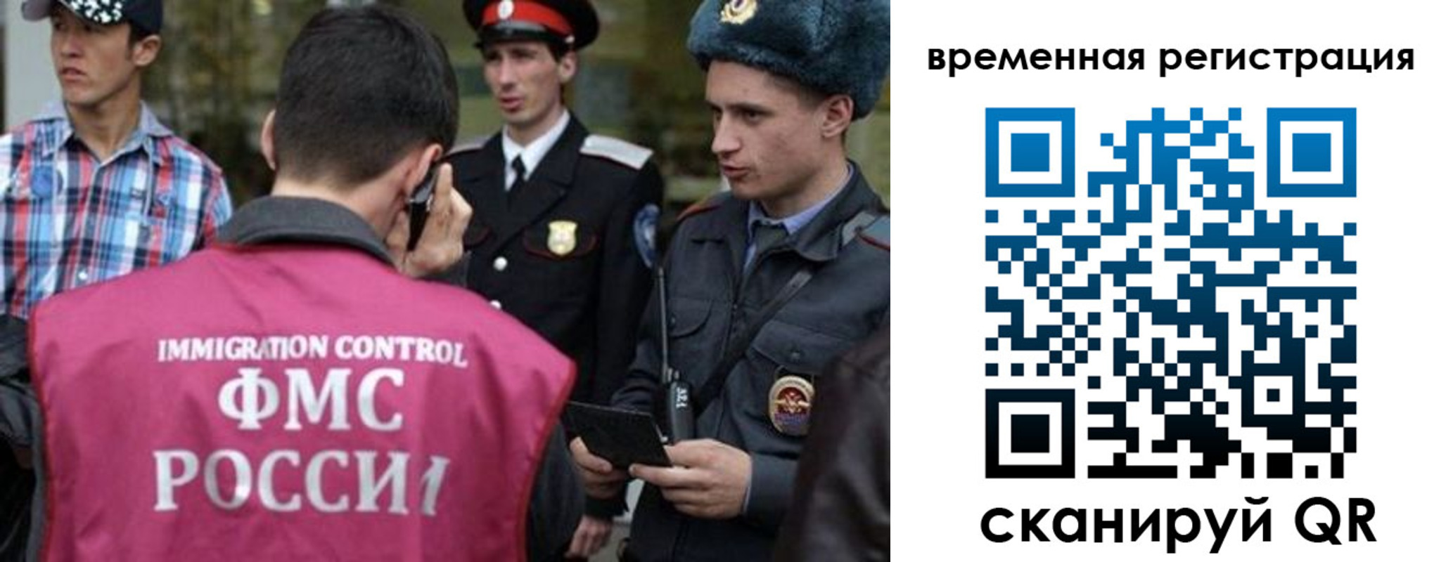 купить прописку в Светлогорске