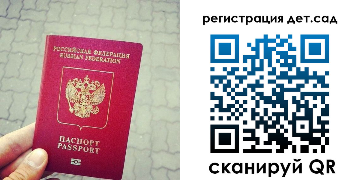 временная регистрация собственник в Светлогорске