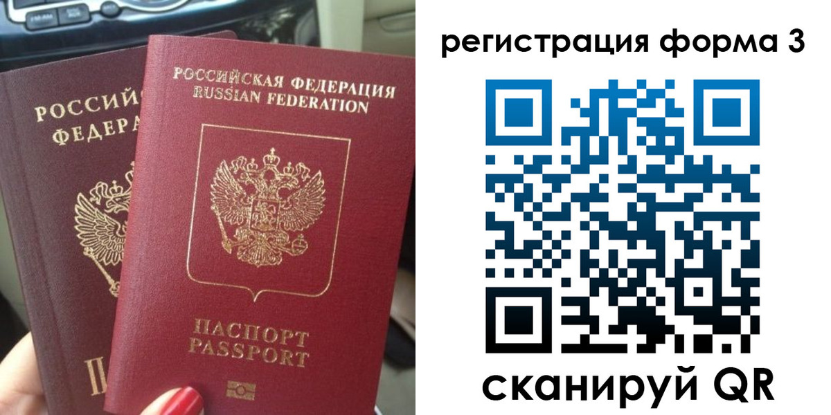 временная регистрация гарантия в Светлогорске